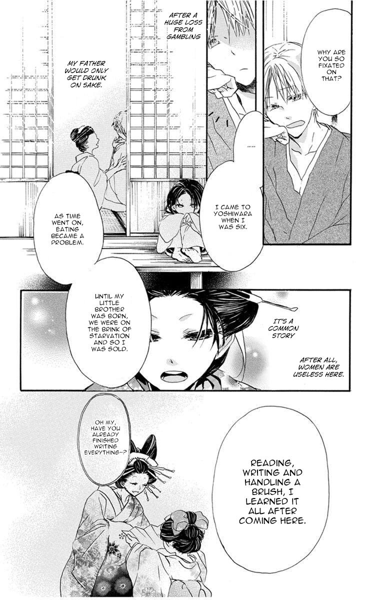 Hana Yanagi Vol. 1 Ch. 1 第21页