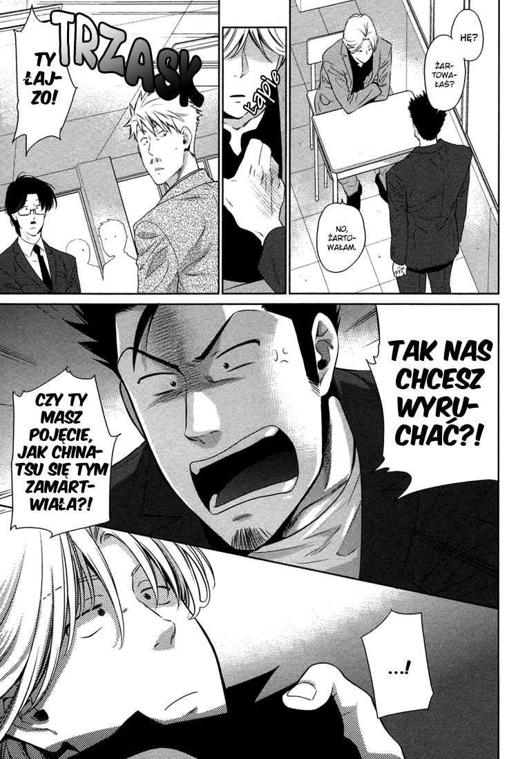 Oyajina! Vol. 1 Ch. 4 第25页