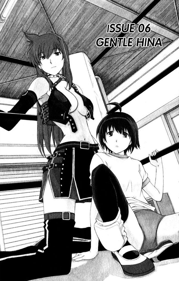 Koko ga Uwasa no El Palacio Vol. 1 Ch. 6 第26页