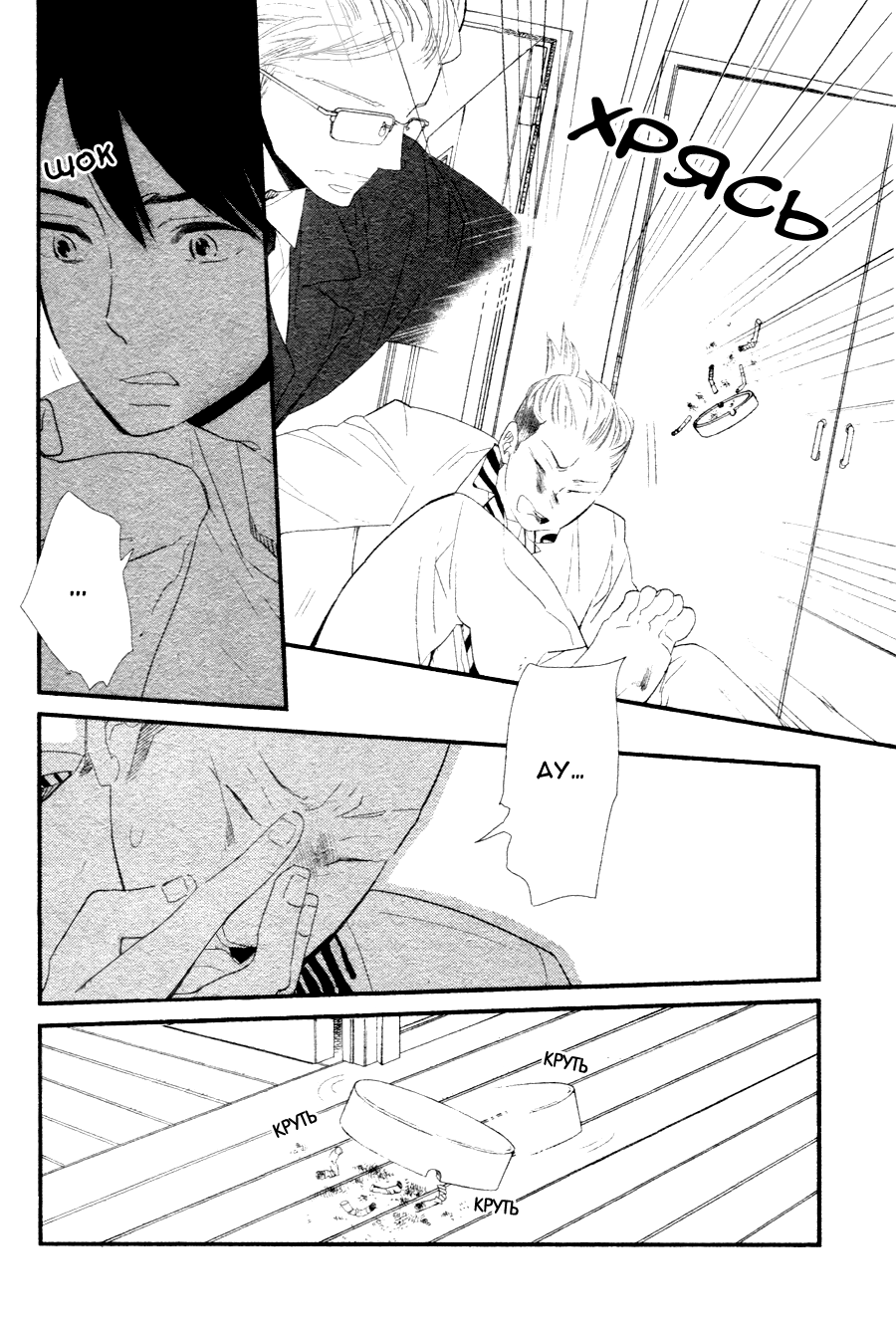 Gives Уступка 1 第13页