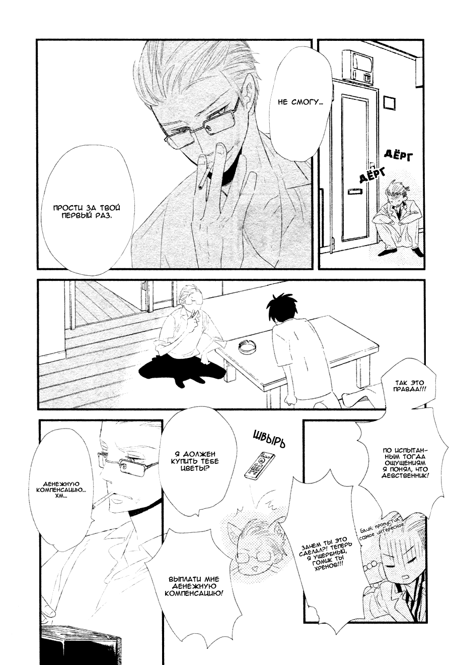 Gives Уступка 1 第32页