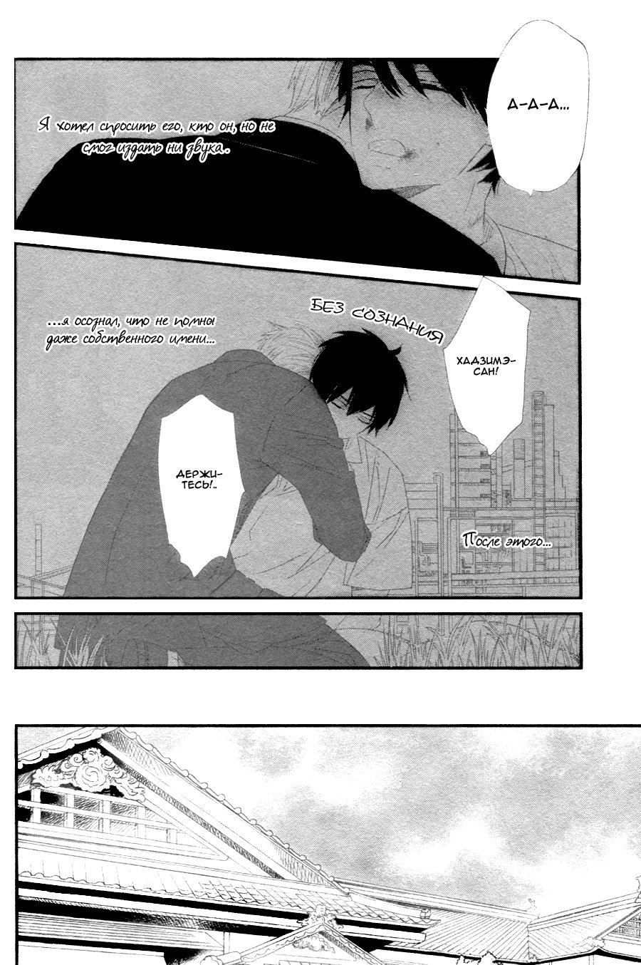 Gives Уступка 1 第7页