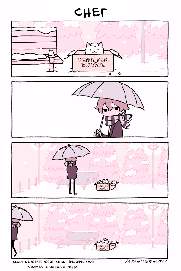 Wonder Cat Kyuu-chan 第4页