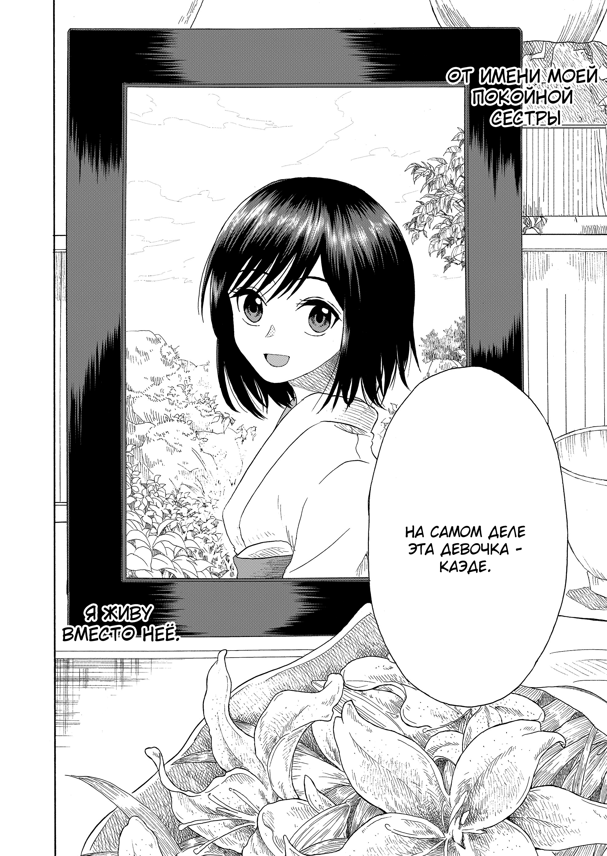 Mokuyoubi wa Kimi to Nakitai Каору и Каэдэ 第41页