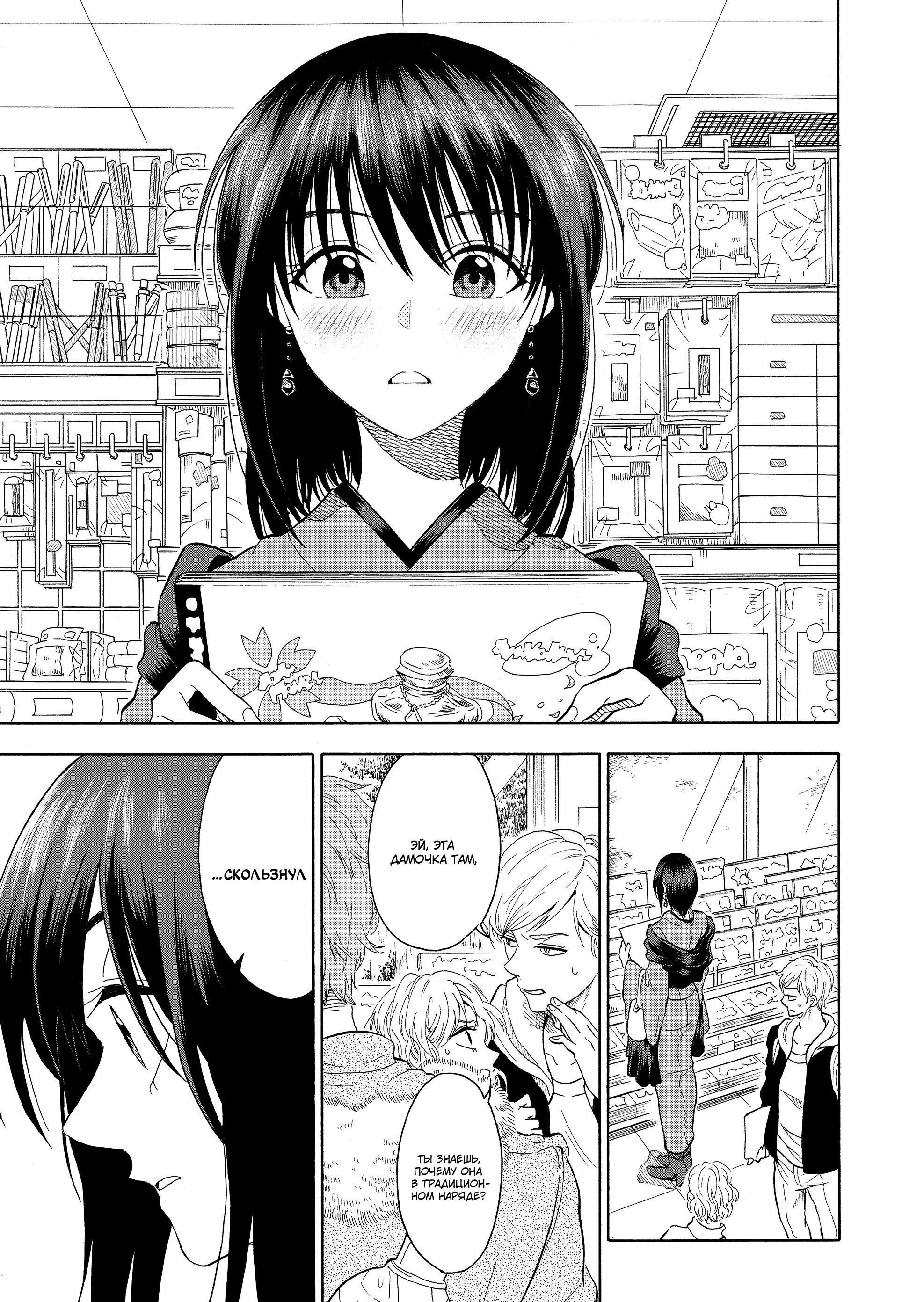 Mokuyoubi wa Kimi to Nakitai Каору и Каэдэ 第6页