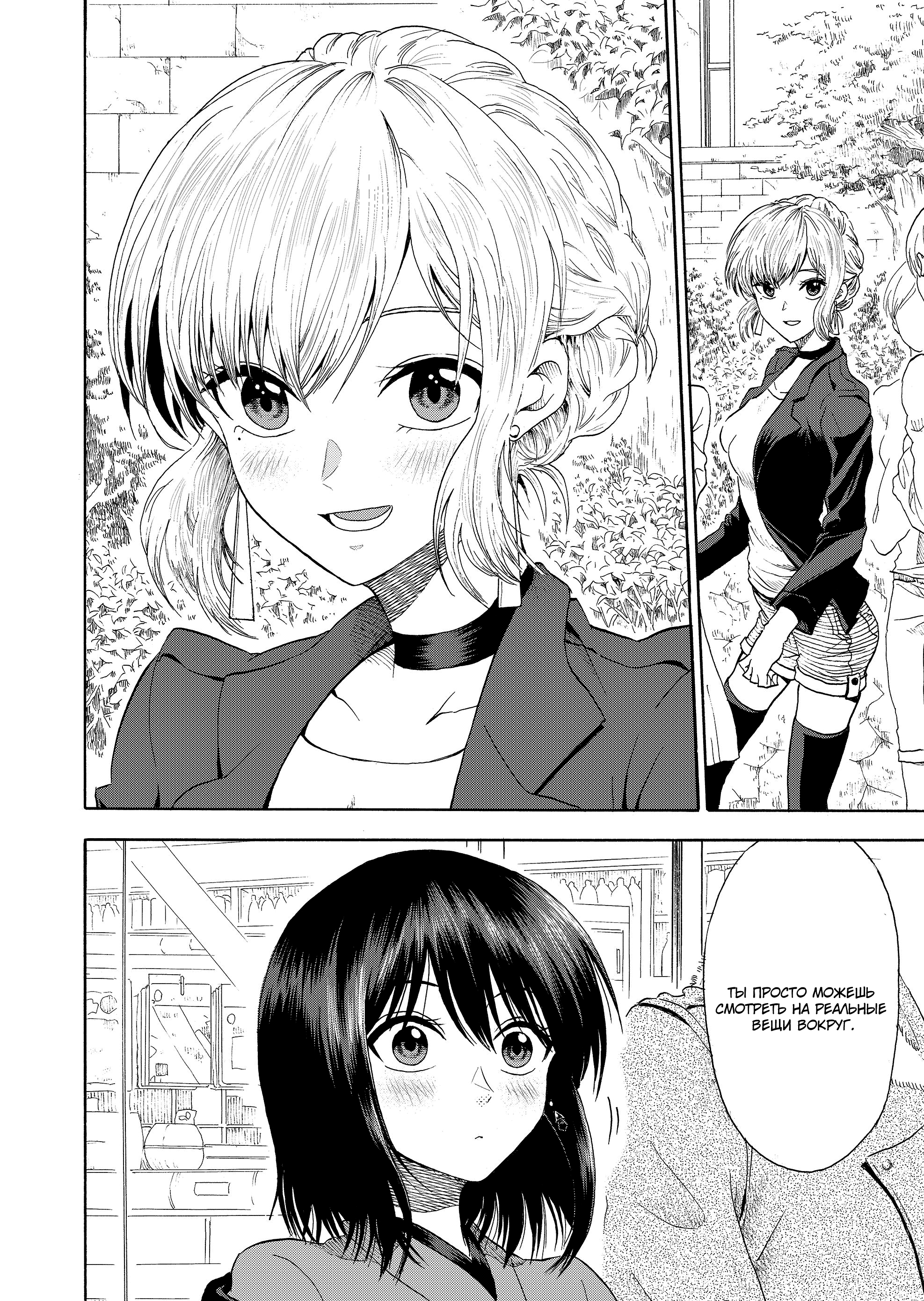 Mokuyoubi wa Kimi to Nakitai Каору и Каэдэ 第9页