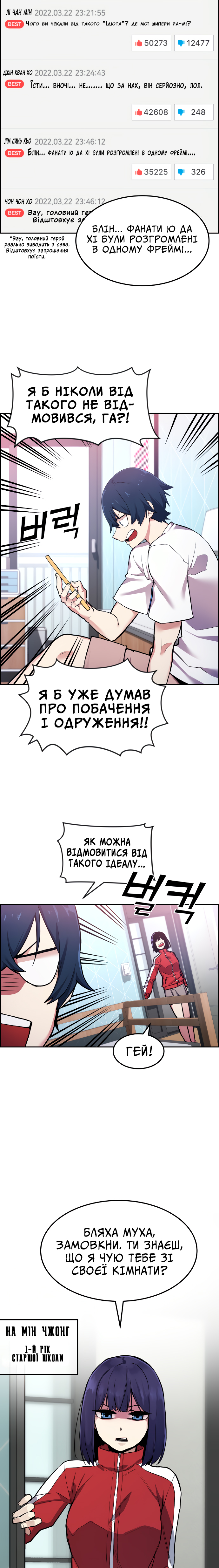 Webtoon Character Na Kang Lim 第3页