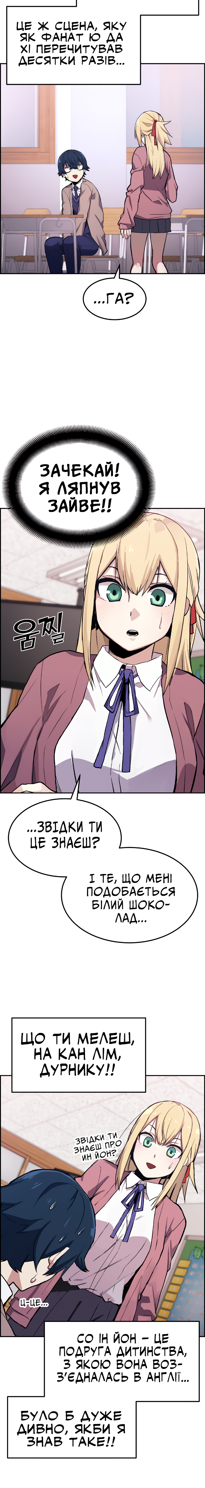 Webtoon Character Na Kang Lim Дівчина з вебтуну 第23页