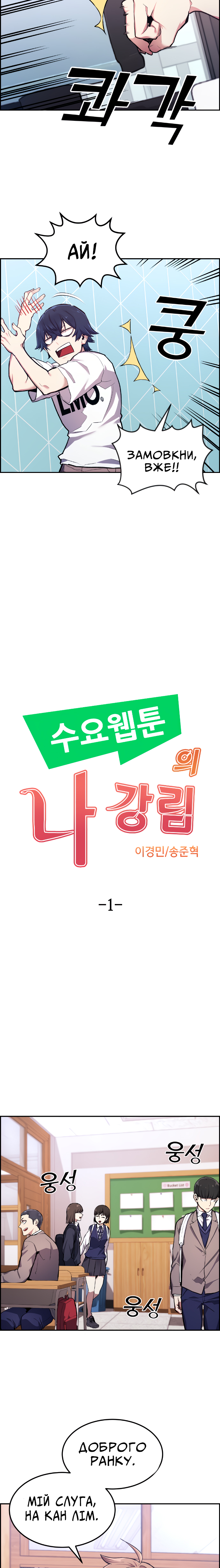 Webtoon Character Na Kang Lim 第6页