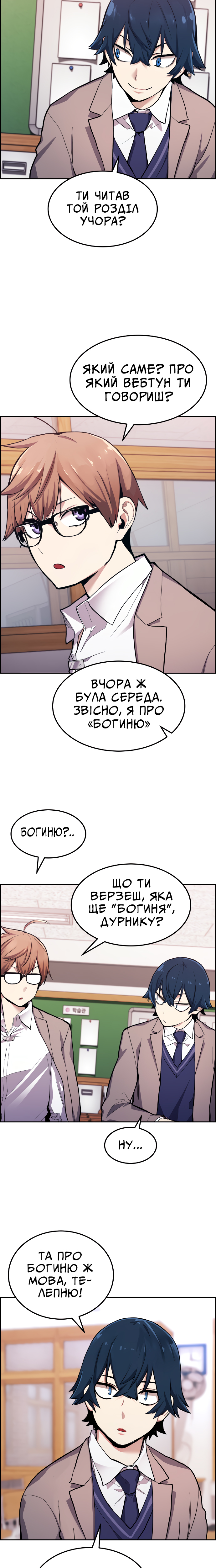Webtoon Character Na Kang Lim 第8页