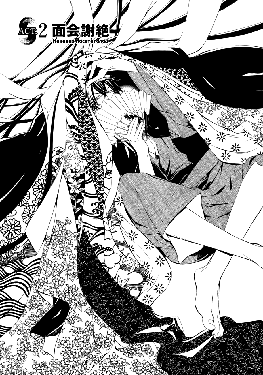 Brave 10 S Vol. 1 Ch. 2 第1页