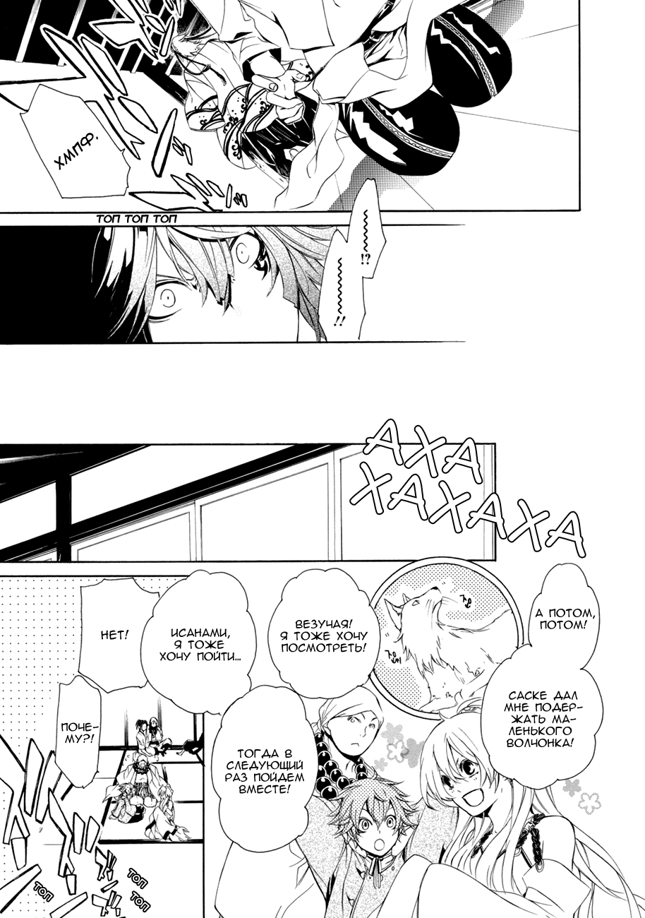 Brave 10 S Vol. 1 Ch. 2 第11页