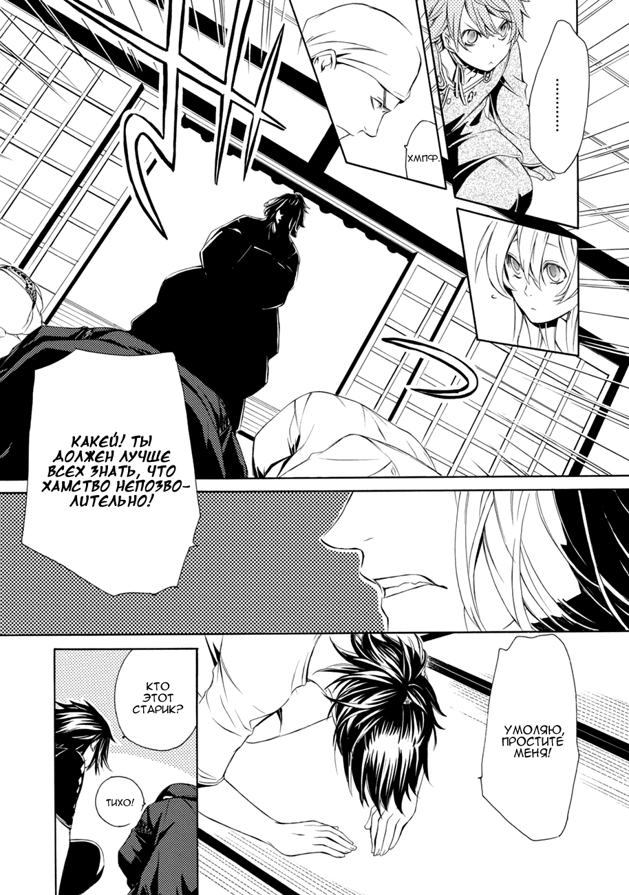 Brave 10 S Vol. 1 Ch. 2 第15页