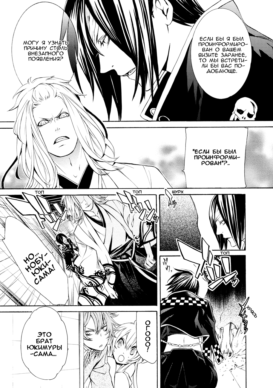 Brave 10 S Vol. 1 Ch. 2 第19页