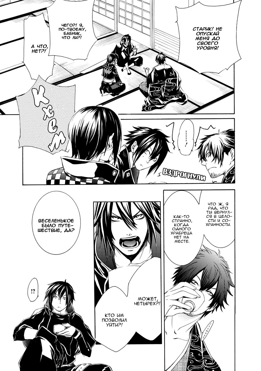 Brave 10 S Vol. 1 Ch. 2 第3页