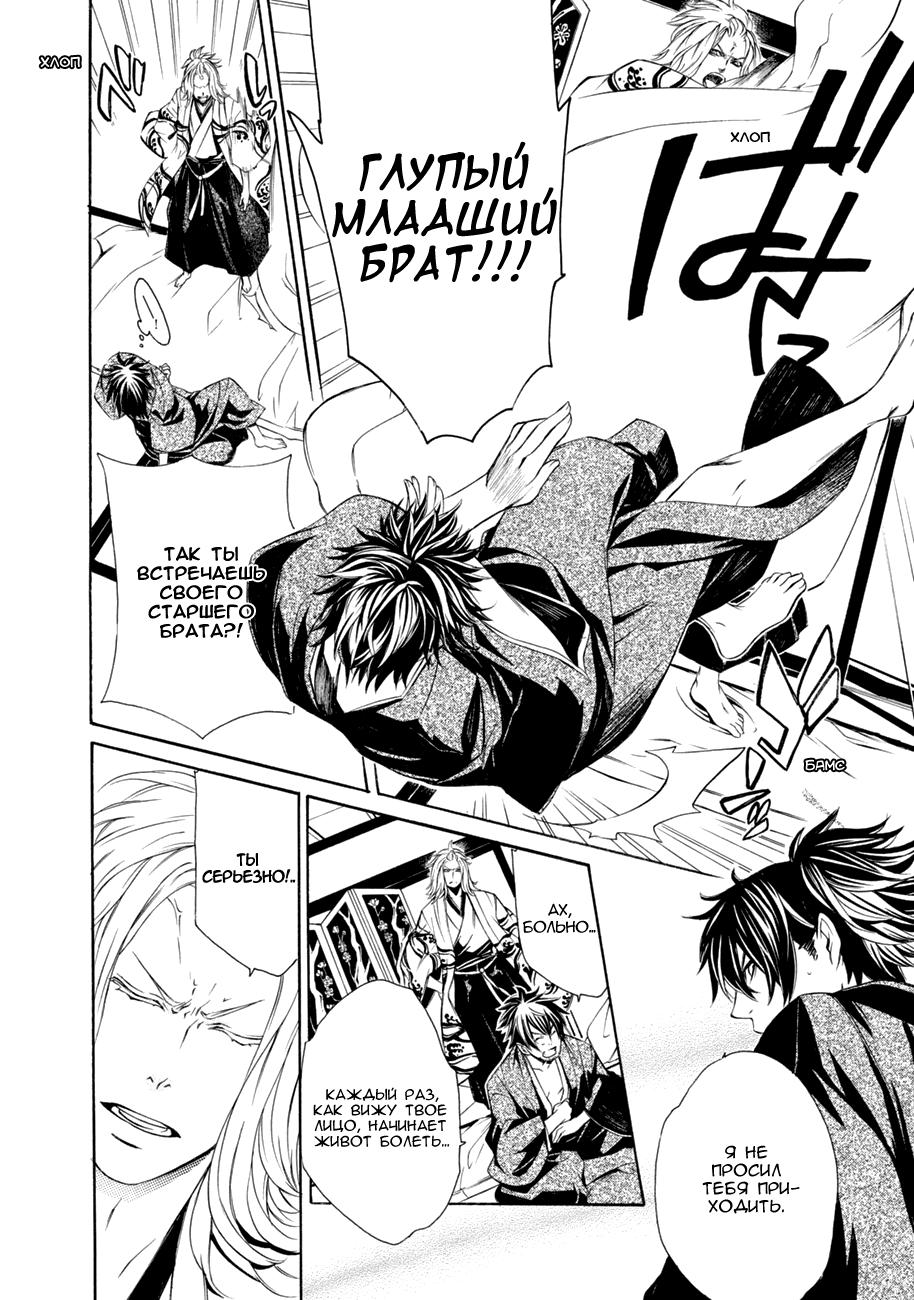 Brave 10 S Vol. 1 Ch. 2 第22页