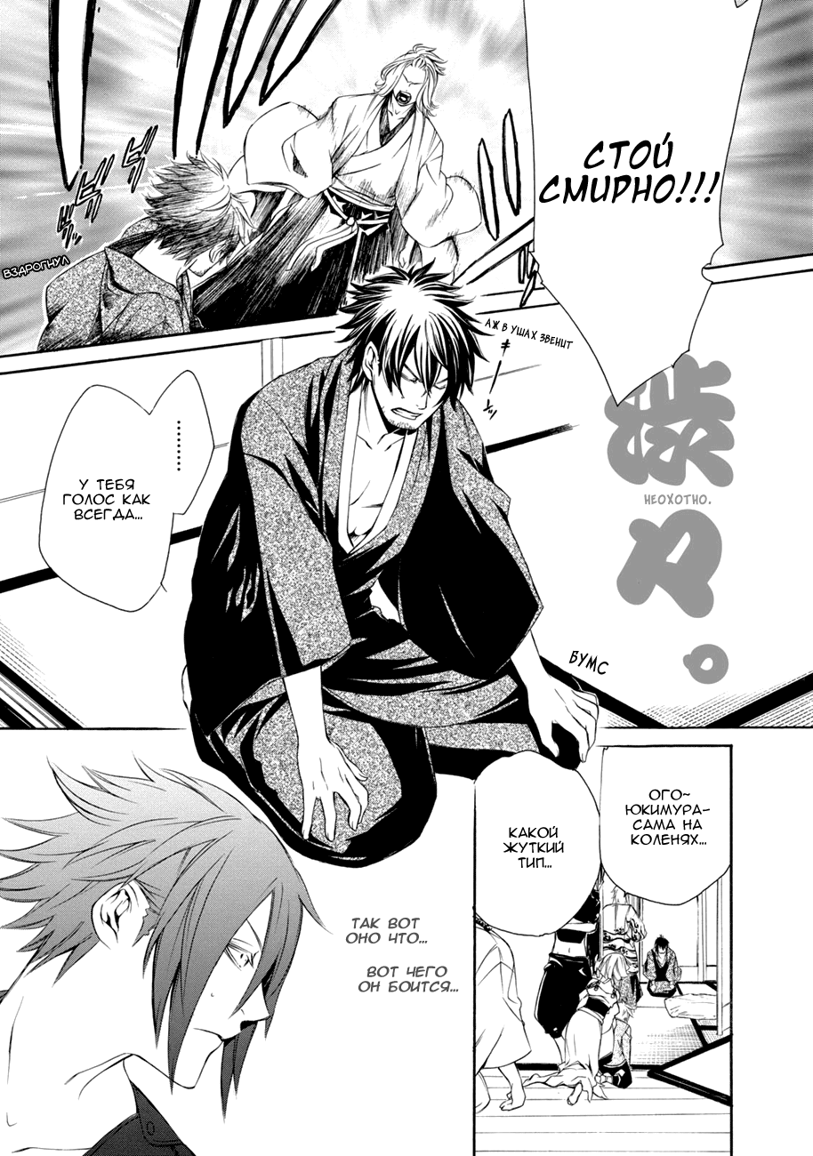 Brave 10 S Vol. 1 Ch. 2 第23页