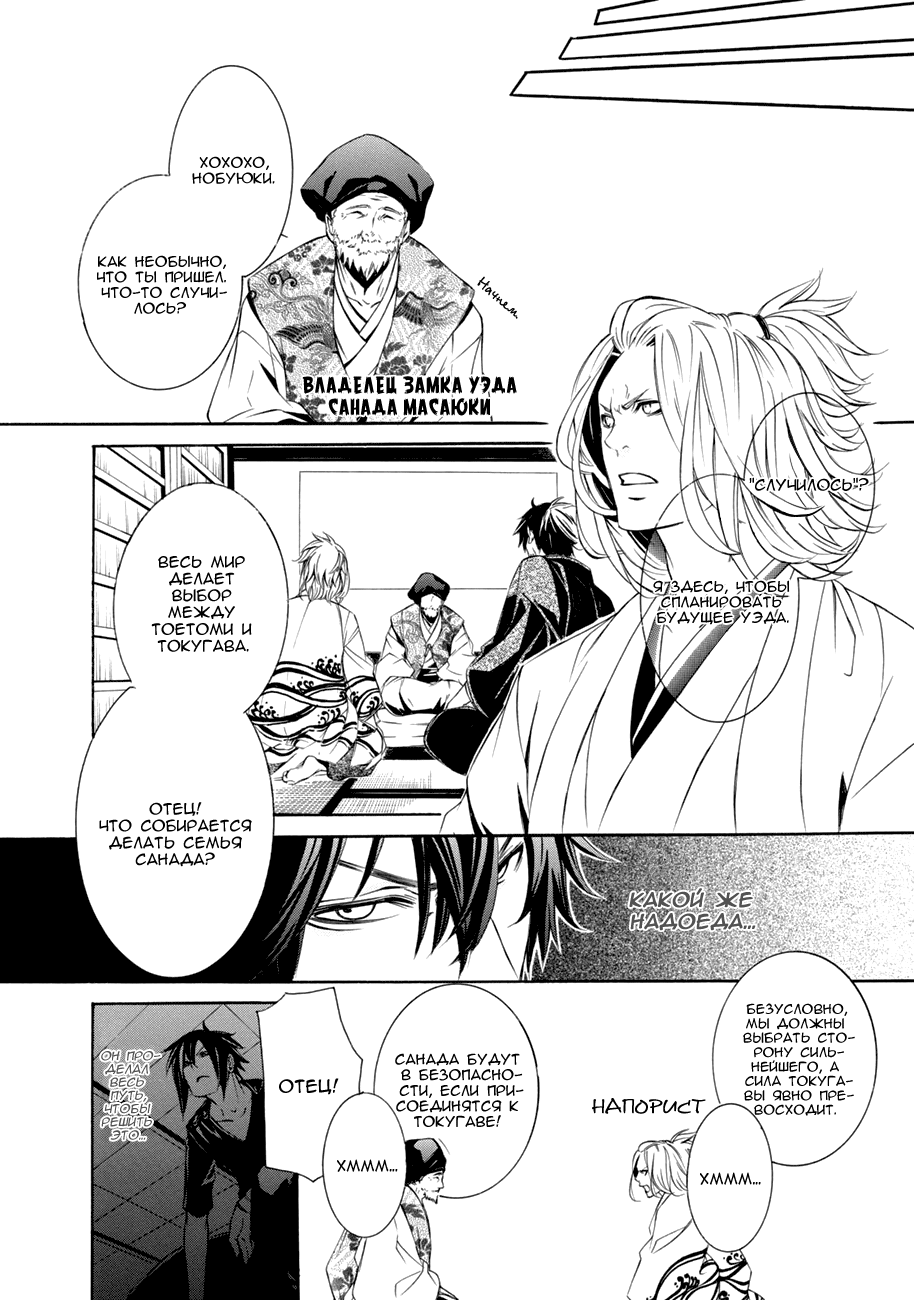 Brave 10 S Vol. 1 Ch. 2 第24页