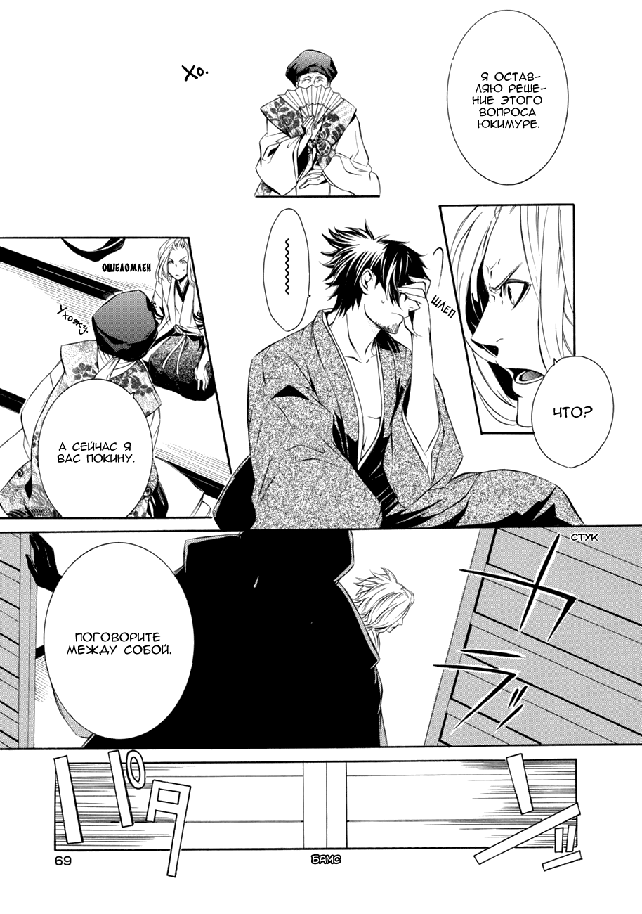 Brave 10 S Vol. 1 Ch. 2 第25页