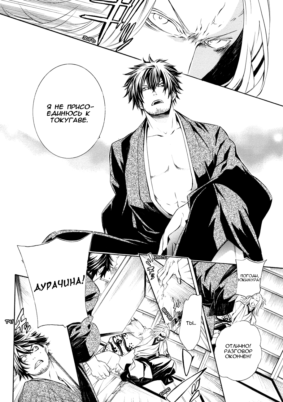 Brave 10 S Vol. 1 Ch. 2 第26页