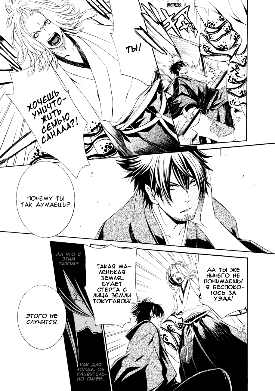 Brave 10 S Vol. 1 Ch. 2 第27页
