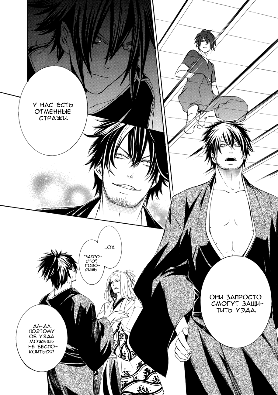 Brave 10 S Vol. 1 Ch. 2 第28页