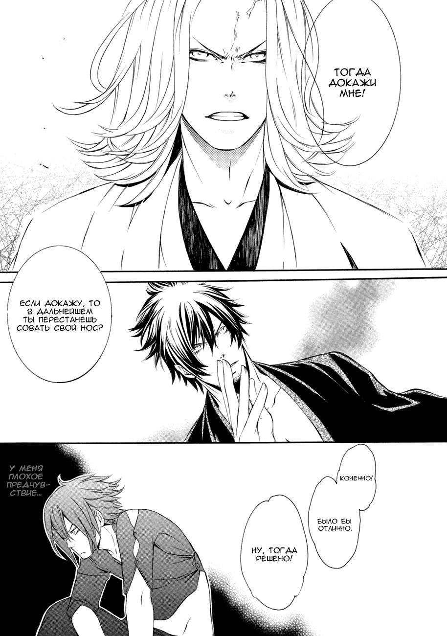 Brave 10 S Vol. 1 Ch. 2 第29页