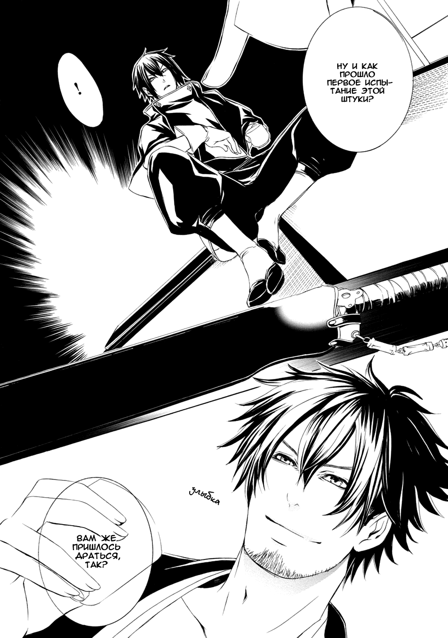 Brave 10 S Vol. 1 Ch. 2 第4页