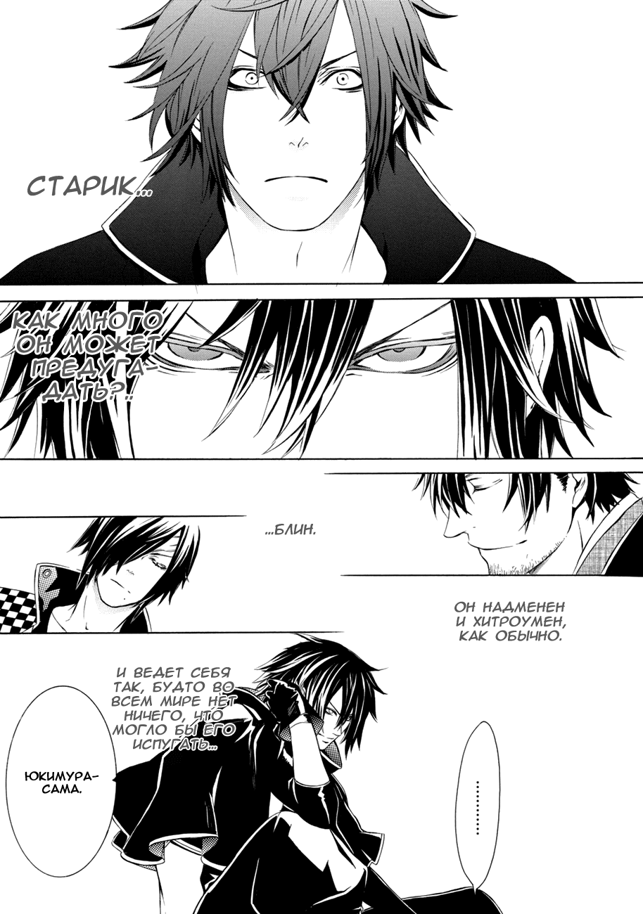Brave 10 S Vol. 1 Ch. 2 第5页