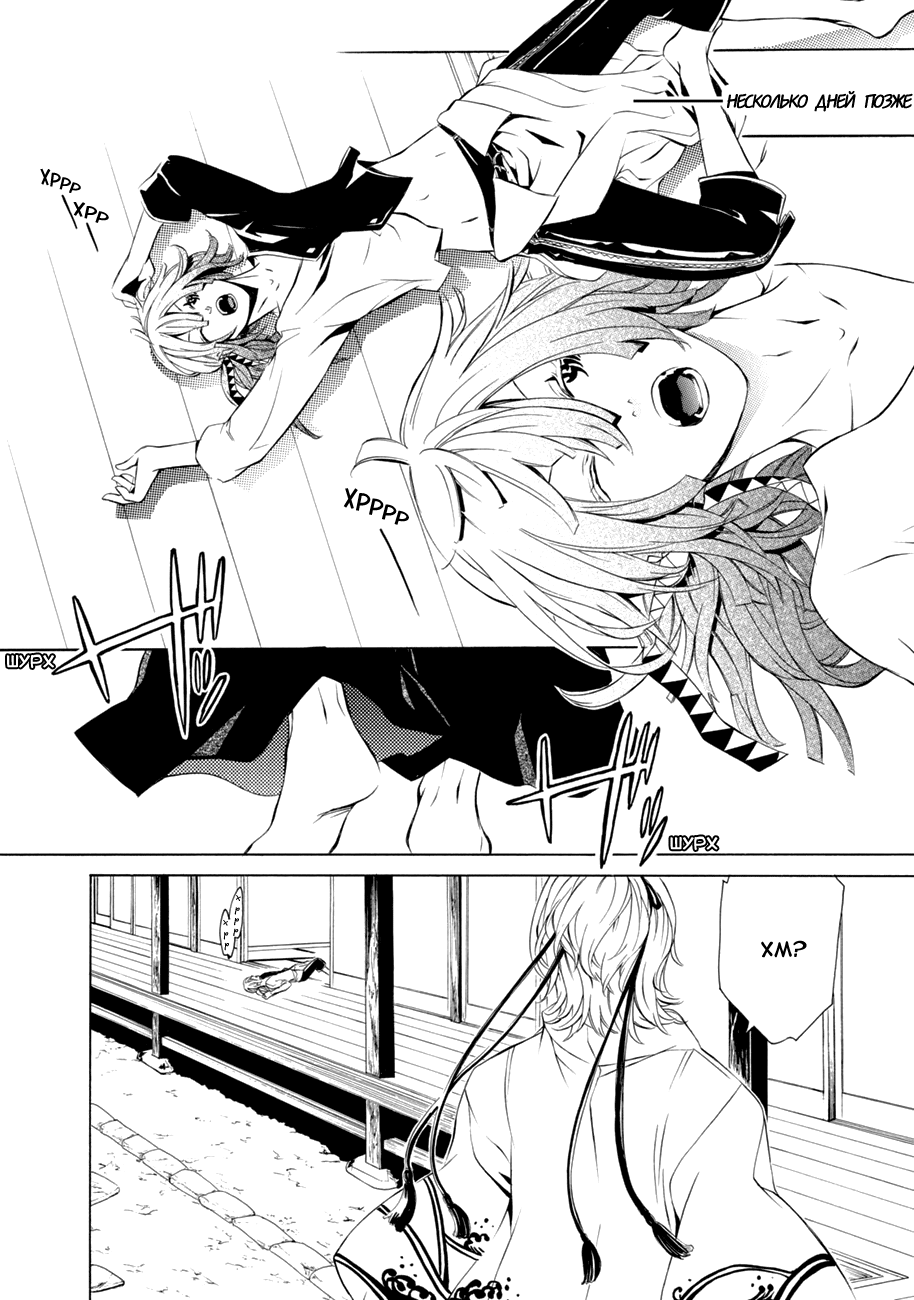 Brave 10 S Vol. 1 Ch. 2 第8页