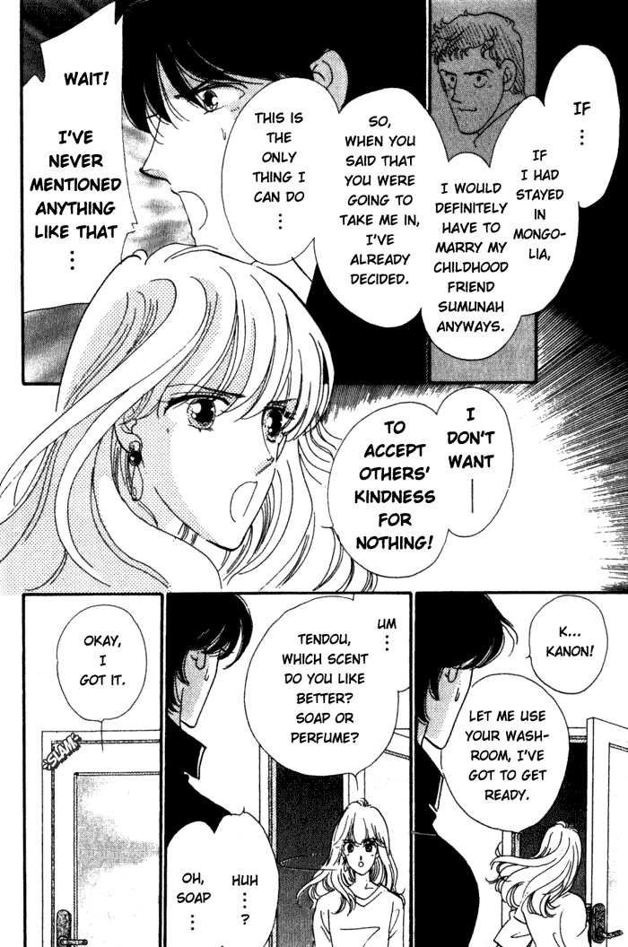 Kanon Vol. 1 Ch. 2 第16页