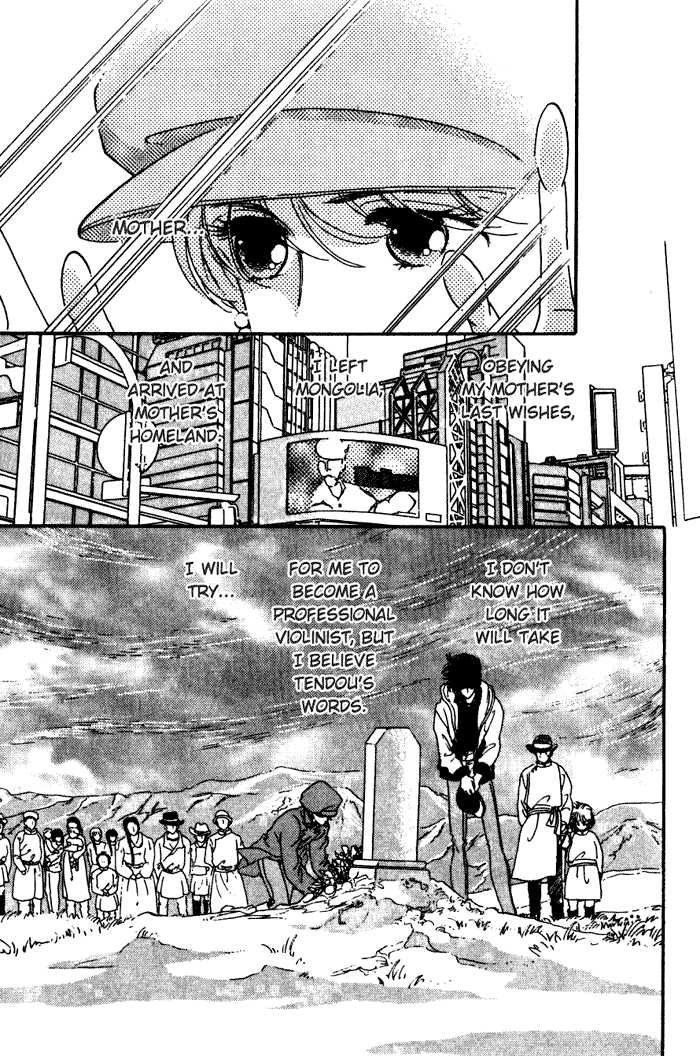 Kanon Vol. 1 Ch. 2 第3页