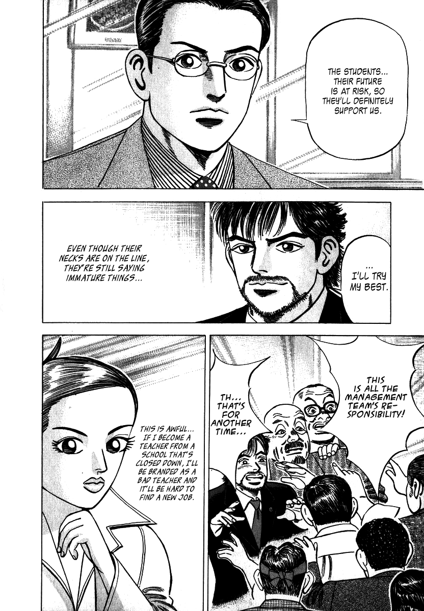 Dragon Zakura The School Is Bankrupt?! 第17页