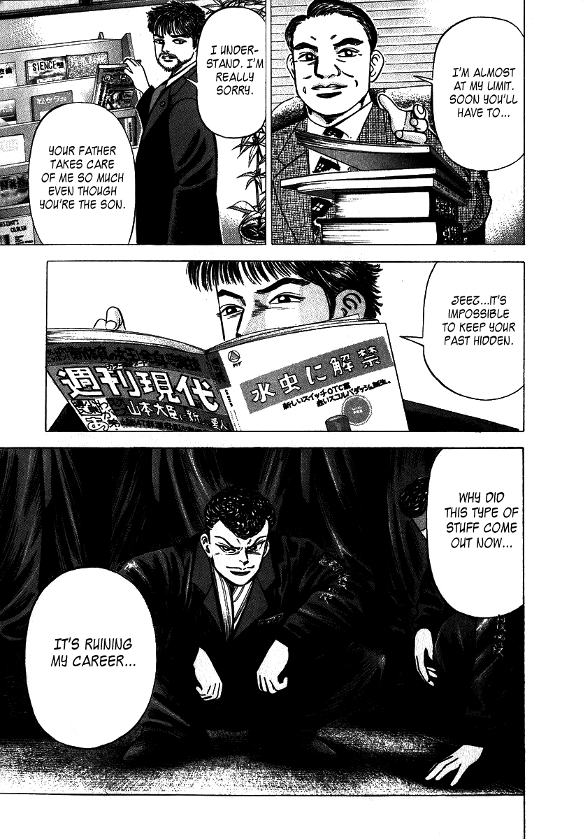 Dragon Zakura The School Is Bankrupt?! 第24页