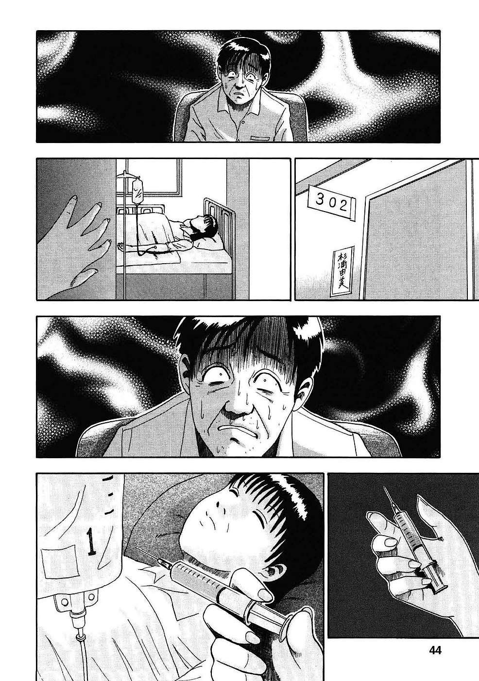 Soumatoh Kabushikigaisha Кацуми Сигиура, 43 года 第18页