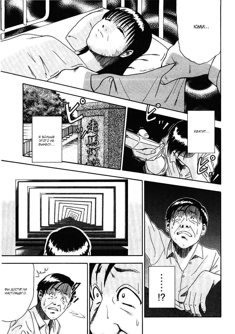 Soumatoh Kabushikigaisha Кацуми Сигиура, 43 года 第9页
