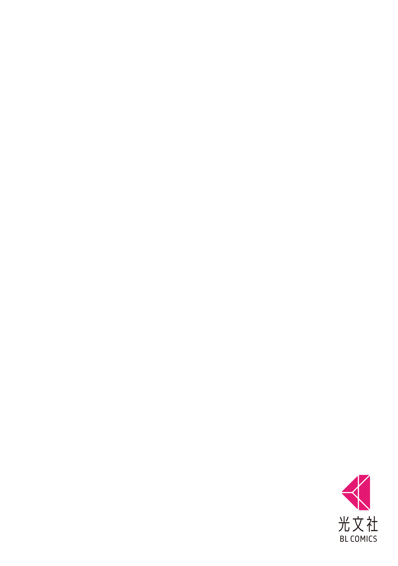 Bukiyou-tachi no Kosodate Nisshi 第5页
