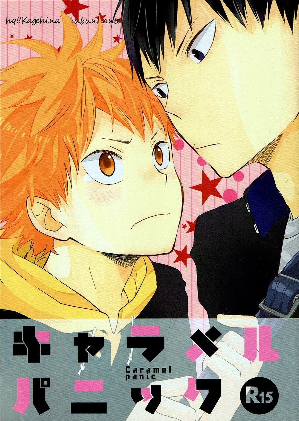 Haikyuu!! - Caramel Panic (Doujinshi) 第3页