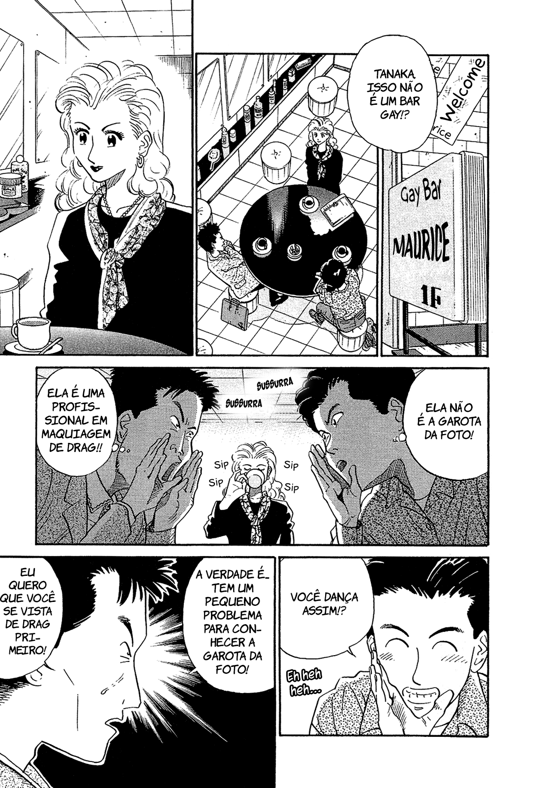 Okama Hakusho Vol. 1 Ch. 1 第12页