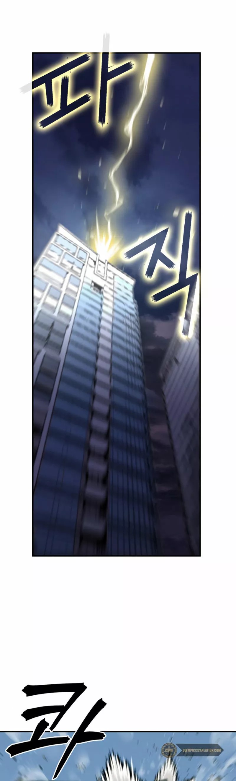 The Druid of Seoul Station Ch. 1 第14页