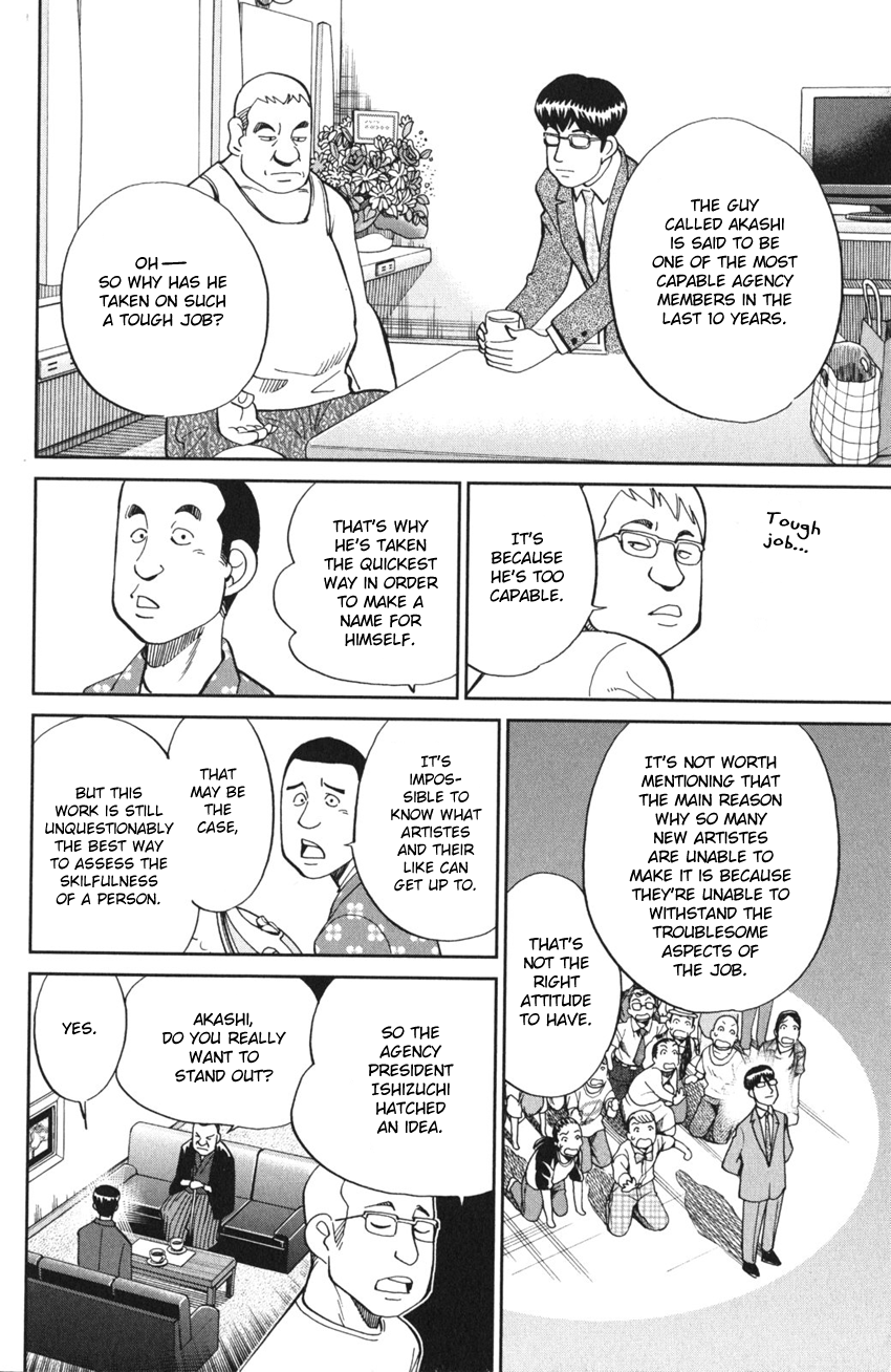 Q.E.D. iff - proven end - The Emperor's New Clothes 第24页