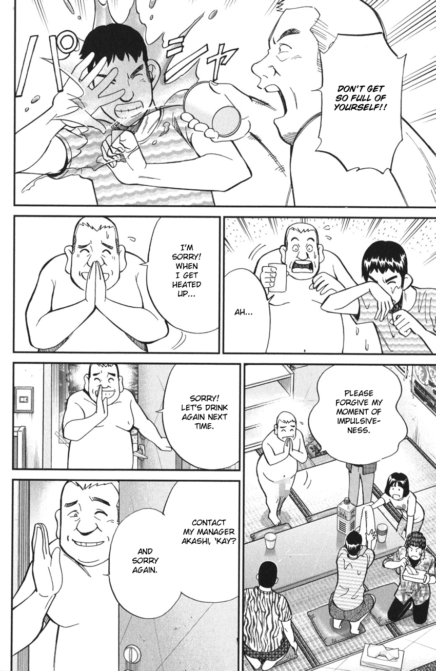Q.E.D. iff - proven end - The Emperor's New Clothes 第32页