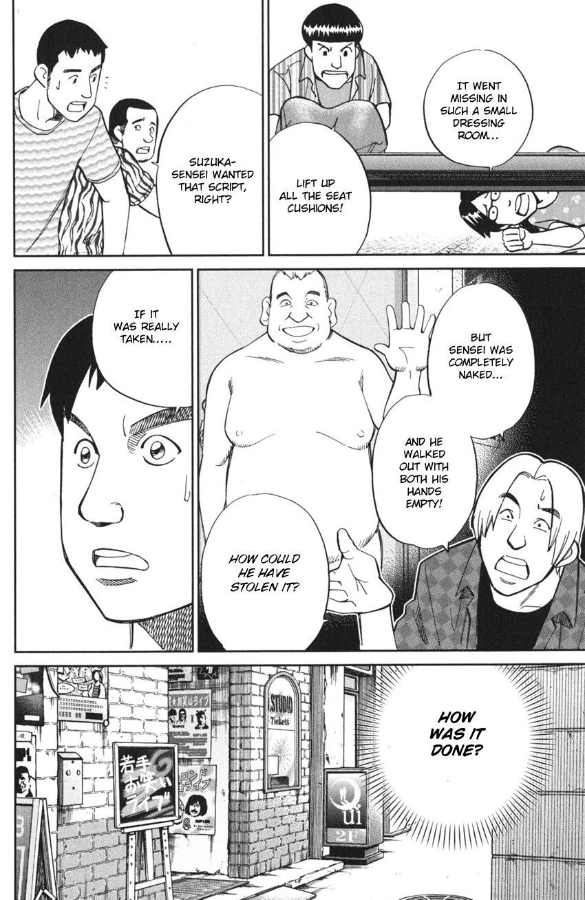 Q.E.D. iff - proven end - The Emperor's New Clothes 第34页