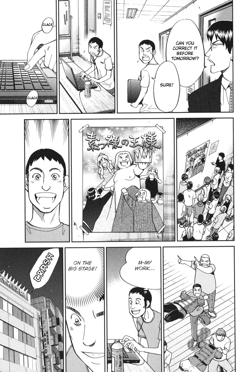 Q.E.D. iff - proven end - The Emperor's New Clothes 第53页