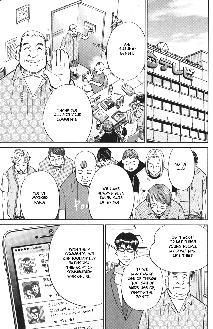 Q.E.D. iff - proven end - The Emperor's New Clothes 第67页