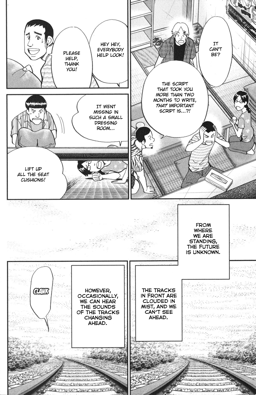 Q.E.D. iff - proven end - The Emperor's New Clothes 第8页