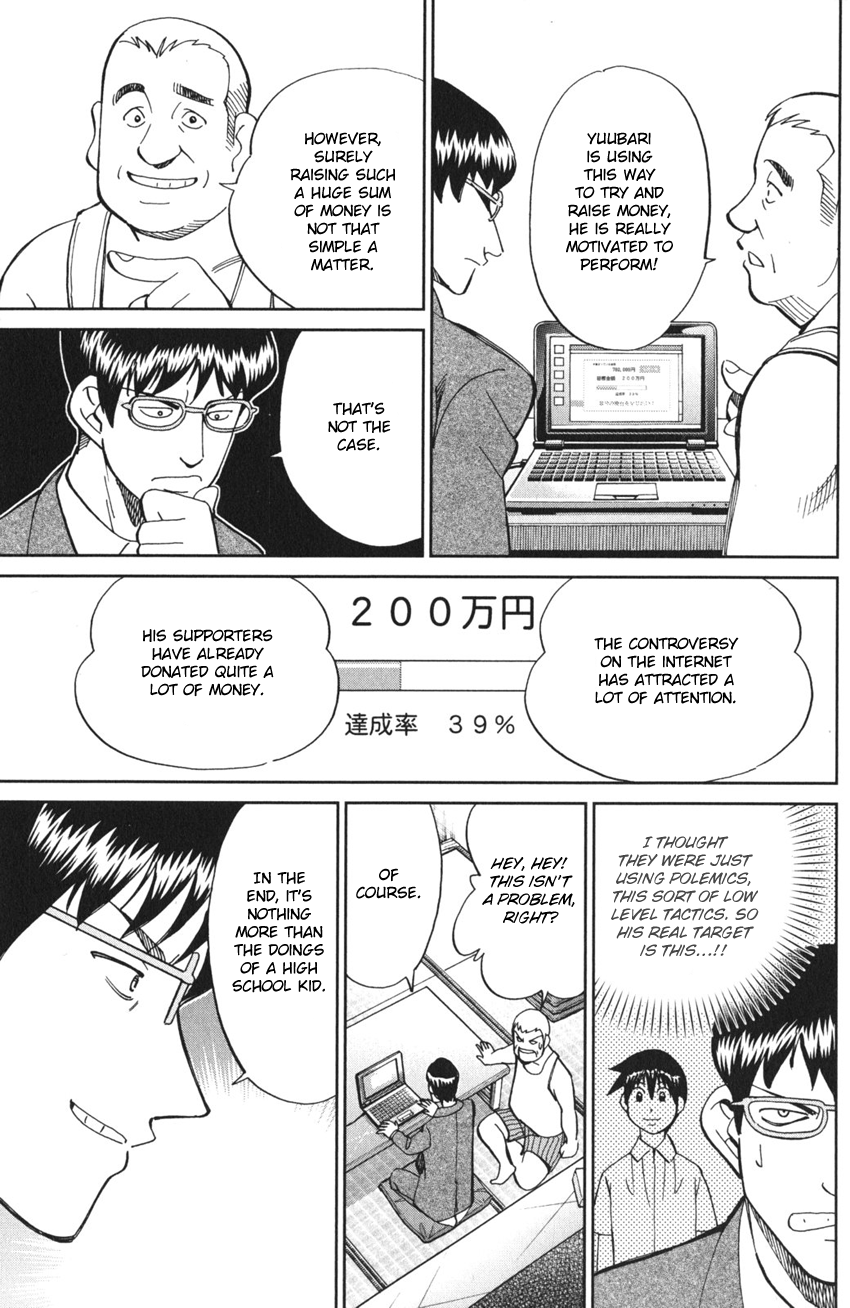 Q.E.D. iff - proven end - The Emperor's New Clothes 第71页