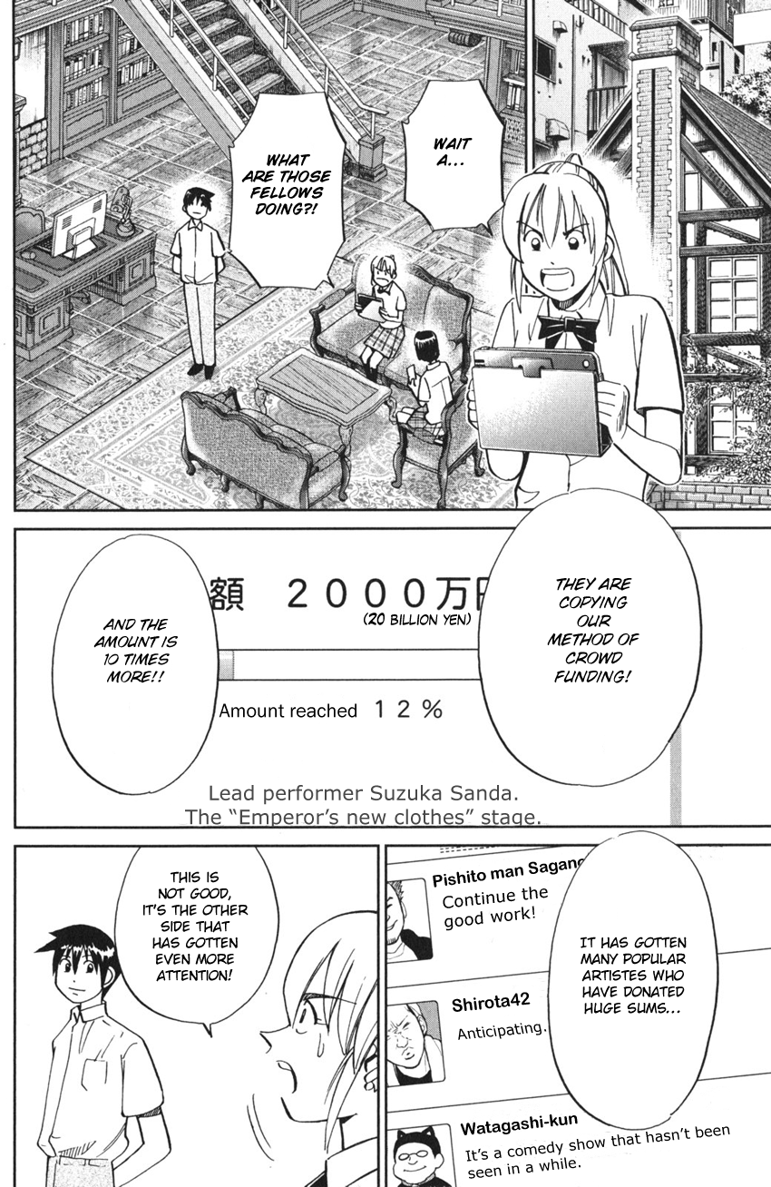 Q.E.D. iff - proven end - The Emperor's New Clothes 第72页