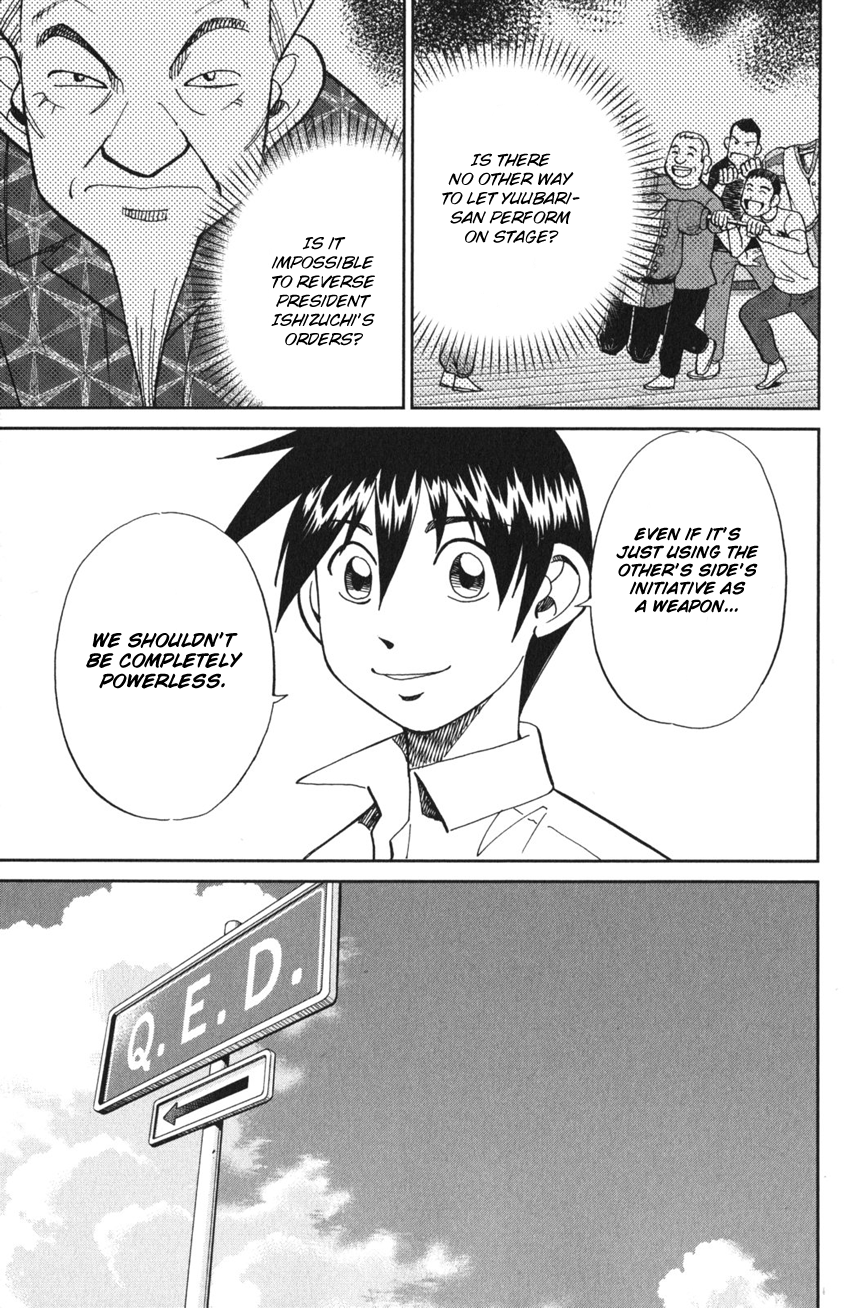 Q.E.D. iff - proven end - The Emperor's New Clothes 第81页