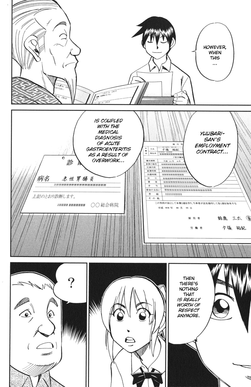 Q.E.D. iff - proven end - The Emperor's New Clothes 第86页
